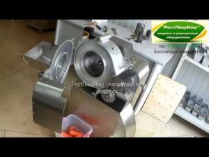 Нарезка моркови кубиком на 5 мм CHD-100  от РостПищМаш