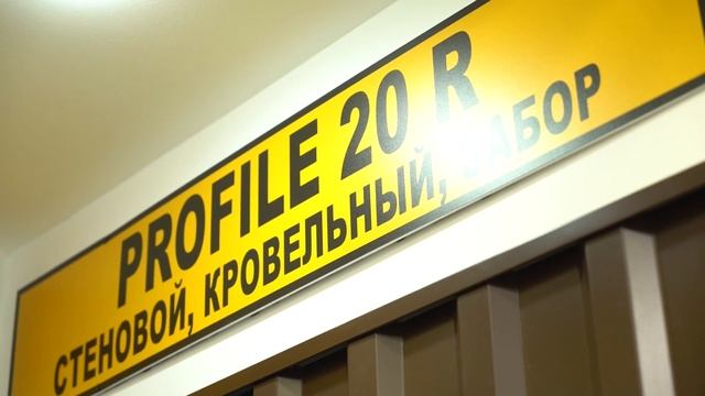 Обзор профнастила смотреть онлайн