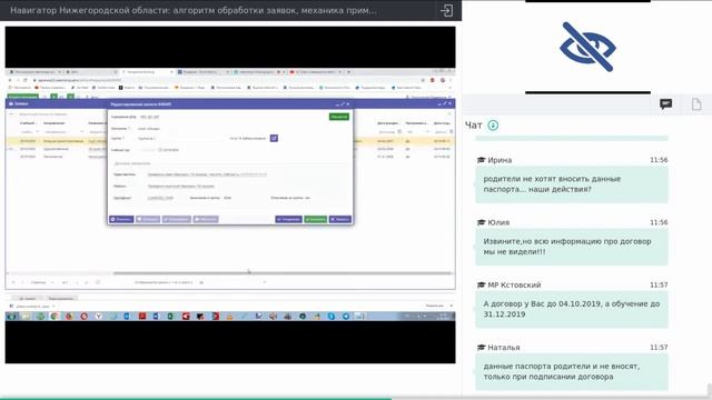 04. Навигатор Нижегородской области: алгоритм обработки заявок [12.09.2019]
