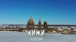 Кижи (Карелия).mp4