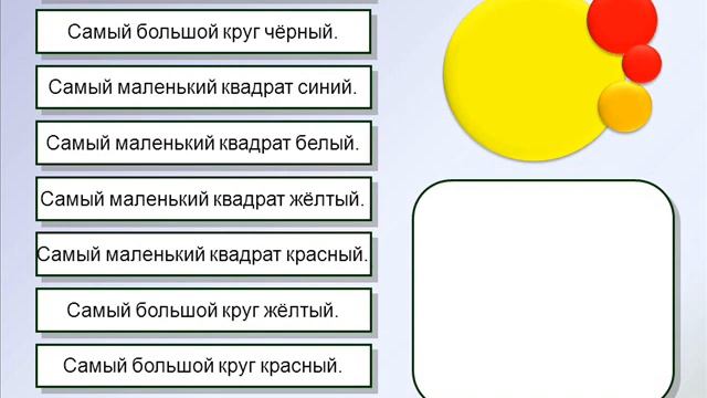 Самый большой и самый маленький. Русский язык для иностранцев. 71 шаг к русскому языку. смотреть онлайн