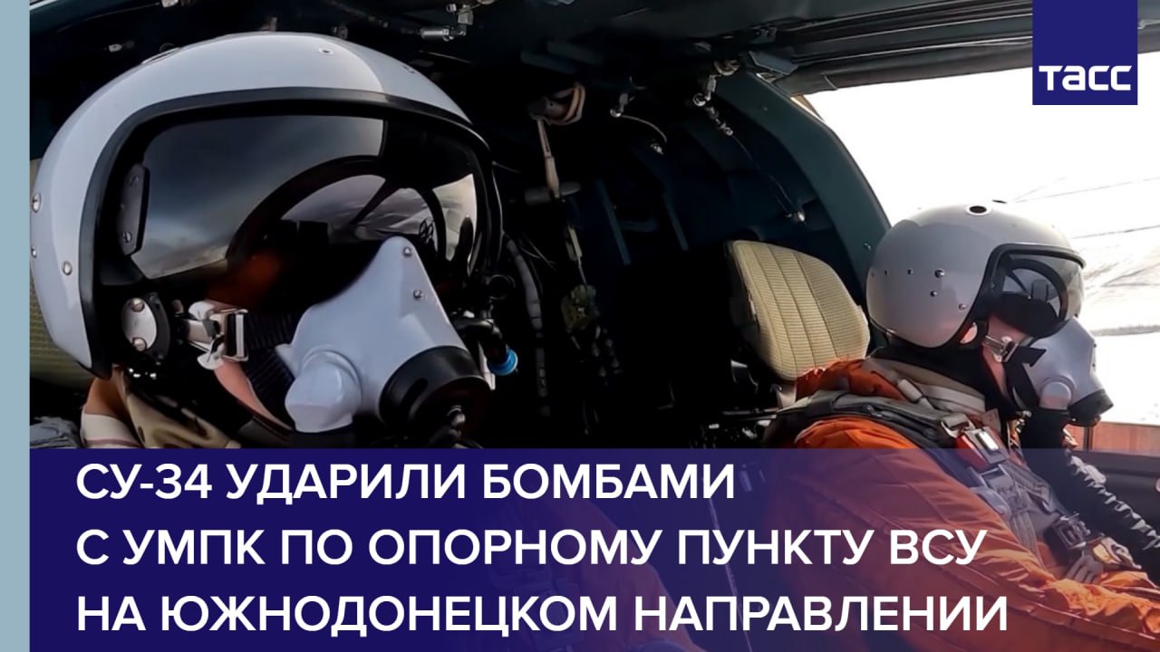 Экипажи истребителей-бомбардировщиков  Су-34  уничтожили опорные пункты противника на Южно-Донецком