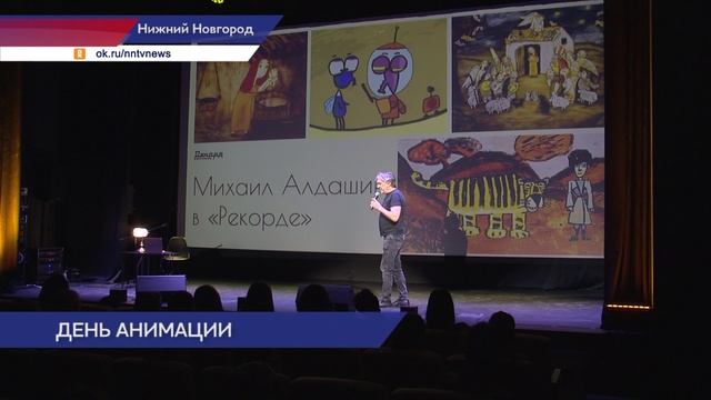 Творческая встреча с режиссером-аниматором Михаилом Алдашиным состоялась в Центре культуры «Рекорд»