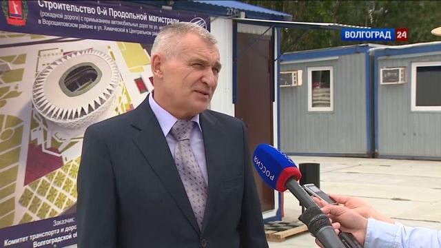 Строительство рокадной дороги в Волгограде