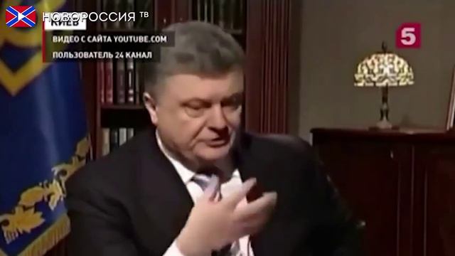 А ЧЕГО ЖДАЛИ ! Порошенко не будет повышать уровень жизни граждан смотреть онлайн