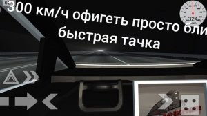 simple car crash максимальная скорость часть 1