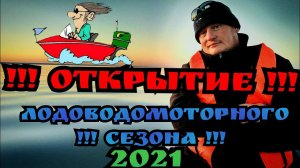Рыбалка на троллинг  в"4к"на Рыбинском Водохранилище!!!Открытие!Снятие нерестового запрета 6.06.2021