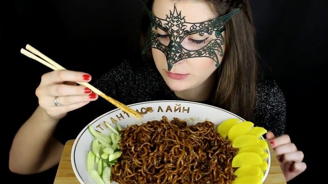 АСМР Корейская лапша с соусом из черных бобов ДЖАДЖАНМЁН/Mukbang Black BEAN NOODLES Jajangmyeon 짜장면