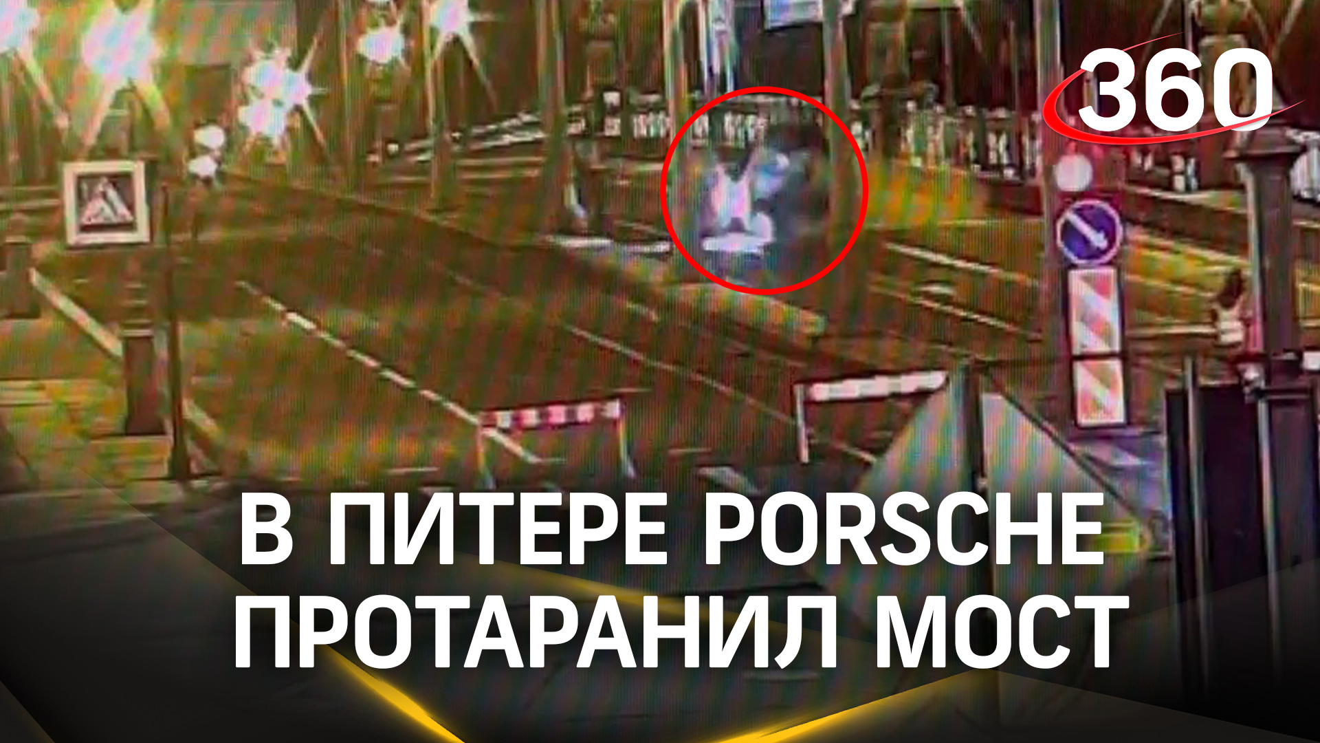 В Петербурге ехавший по встречке Рorsche ночью врезался в раздвижную часть Троицкого моста