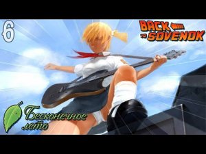 ЗАЖИГАЙ! ► Бесконечное Лето МОД: Возвращение в Совёнок |6| Рут Алисы. Прохождение