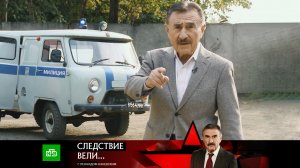 «Монстр с донских берегов» | Фильм из цикла «Следствие вели…» с Леонидом Каневским