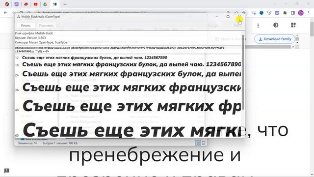 Как Добавить Свои Шрифты в CapCut на PC и Mac