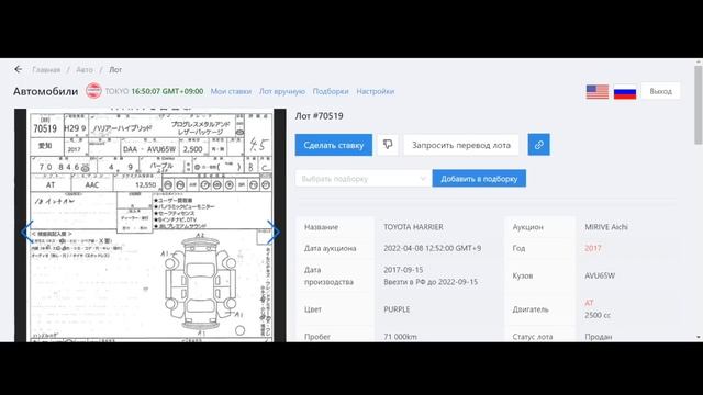 Таких цен ВЫ ещё не видели! Скупаем автомобили на аукционах Японии смотреть онлайн