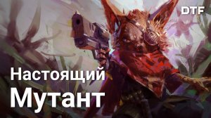 Обзор Biomutant