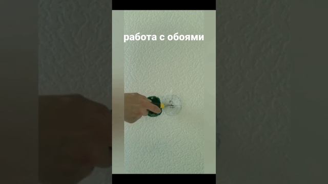 подрезка обоев вокруг подразетников 2 способа #стройка #ремонт #отделка