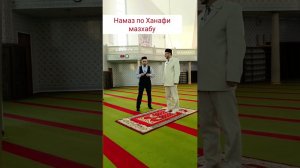 Духа намаз наглядно с разъяснением