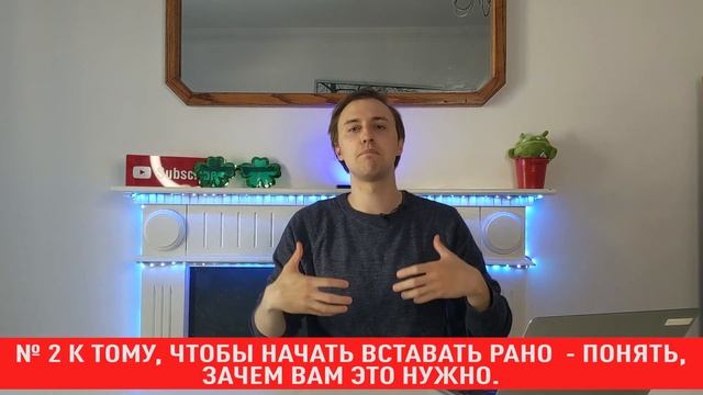 Как вставать в 5 утра 3 года подряд | Мотивация на ранний подъем