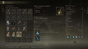 Слишком хороший билд для воина в Elden Ring! Ng+7 Патч 1.03.3