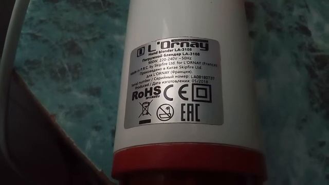 Блендер погружной L`Ornay LA-3108. смотреть онлайн
