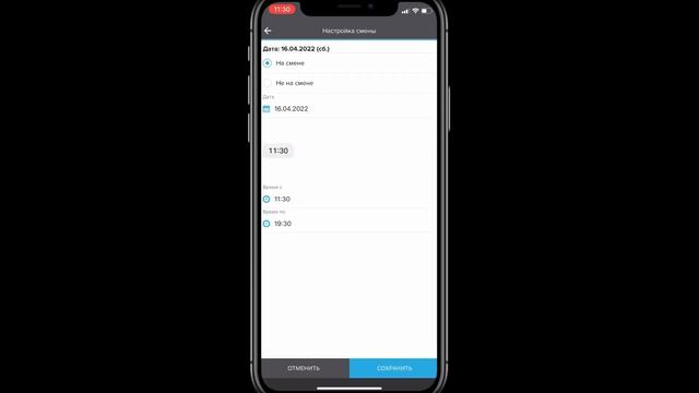 Как работать с функционалом "На смене", работа с самозанятыми.