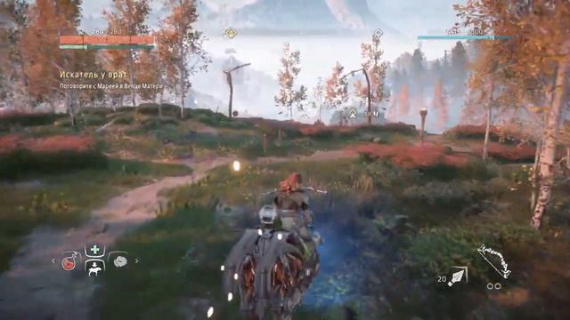 Horizon Zero Dawn™  - Как приручить бегуна?