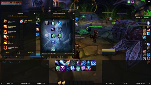 Фрост маг .3.5 пве // Frost mage 3.3.5 PvE смотреть онлайн