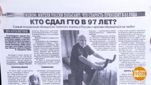Знак ГТО на груди у него! Доброе утро. Фрагмент выпуска от 11.03.2021