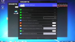 Прошивка мат платы Gigabyte через APP center