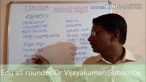 FDA/SDA EXAM 2020, General Kannada what to read?FDA/SDA ಪರೀಕ್ಷೆ 2020, ಸಾಮಾನ್ಯ ಕನ್ನಡ ಏನು ಓದಬೇಕು?