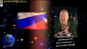 Выступление Жириновского на украинском ТВ шоу в 2008 году.