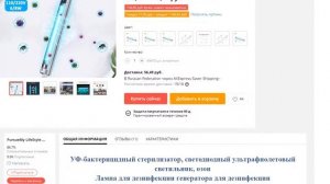 УФ-бактерицидный стерилизатор светодиодный ультрафиолетовый светильник озоновый генератор