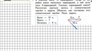 Страница 29 Задание 1 – Математика 2 класс (Моро) Часть 1