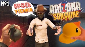 Солнечный Зомби Апокалипсис в VR | Arizona Sunshine