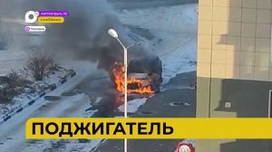 Автопатруль112 / Погиб пассажир / Нетрезвое ДТП / Поджигатель / 29.11.23