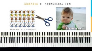 НАЗВАНИЯ НОТ (курс "Первые нотки") + ДЕМОНСТРАЦИЯ ОБУЧАЮЩЕЙ ПЛОЩАДКИ