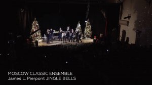 Джеймс Лорд Пьерпонт "Джингл Беллс" | James Lord Pierpont Jingle Bells