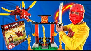 ПАПА РОБ И LEGO ОГНЕННЫЙ ДРАКОН КАЯ НИНДЗЯГО! НИНДЗЯ VS ГАРМАДОН!