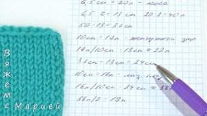 Как рассчитать количество петель при вязании разных узоров