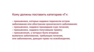 Получили категорию «Г»: что делать?