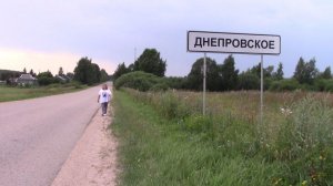 История села Днепровское