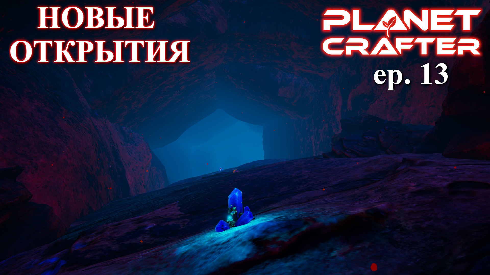 Planet crafter осмий где найти