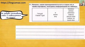 Spotlight 3 класс Сборник упражнений страница 45 номер 11 ГДЗ решебник