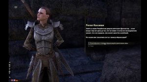 The Elder Scrolls Online (Сюжетные задания 25.02.22, Краглорн, Craglorn)