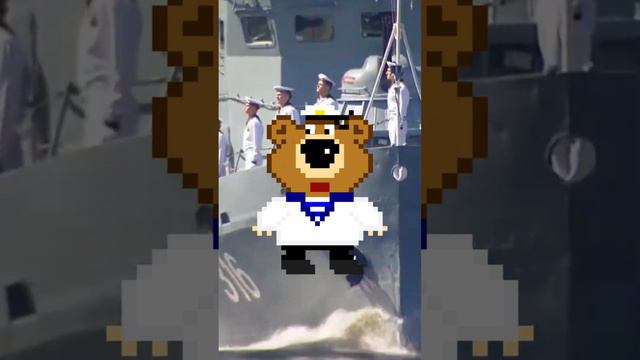 Мишка и День ВМФ смотреть онлайн