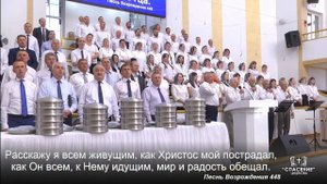 Расскажу я всем живущим / Песня