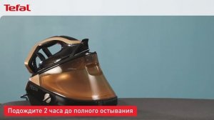 Как очистить подошву утюга парогенератора Tefal Pro Express Vision?