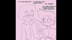 Озвучка комикса "8 slices of life" 2 том "За мутным стеклом" /комикс по 13 карт/