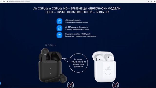 CGpods - лучшие наушники 2018 года по версии Тюменского Илона Маска/Китай Российского производства смотреть онлайн