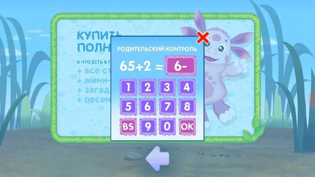 Игра для детей Лунтик. Пирог. смотреть онлайн