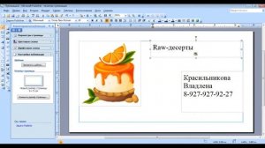 Создаем макет визитки в Publisher